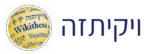 ויקיתזה